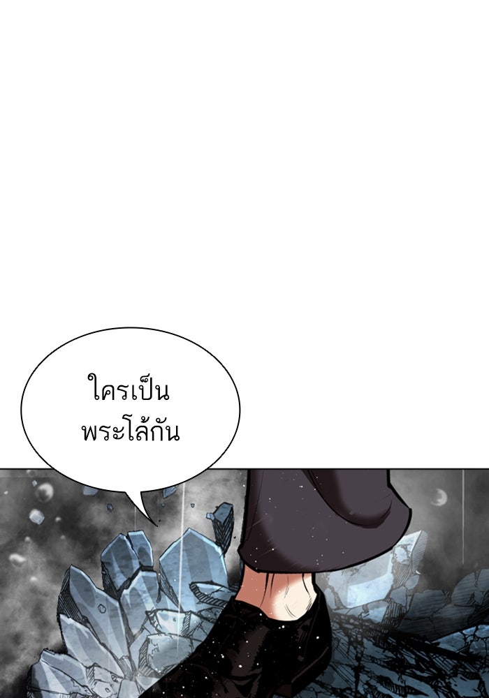 LOOKISM - หน้า 97
