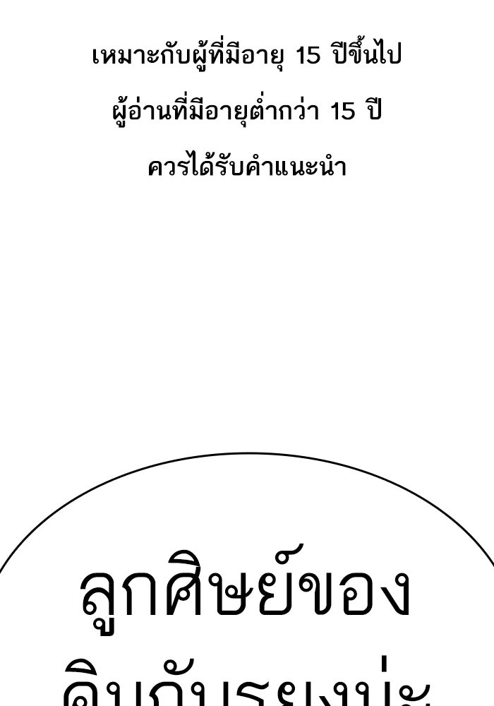 LOOKISM - หน้า 1