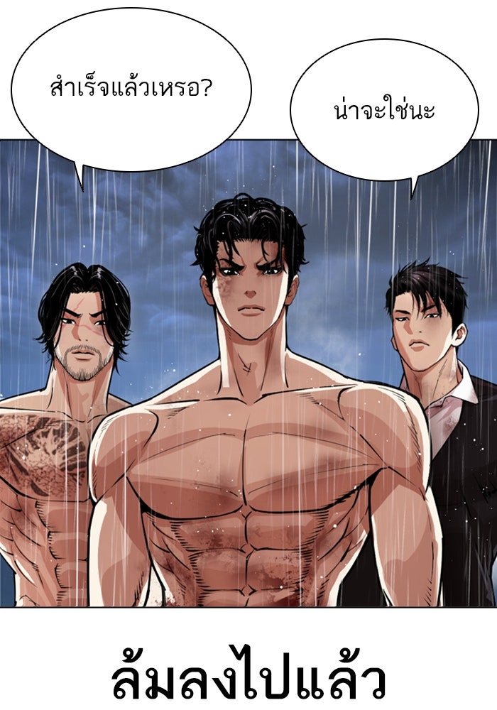 LOOKISM - หน้า 100