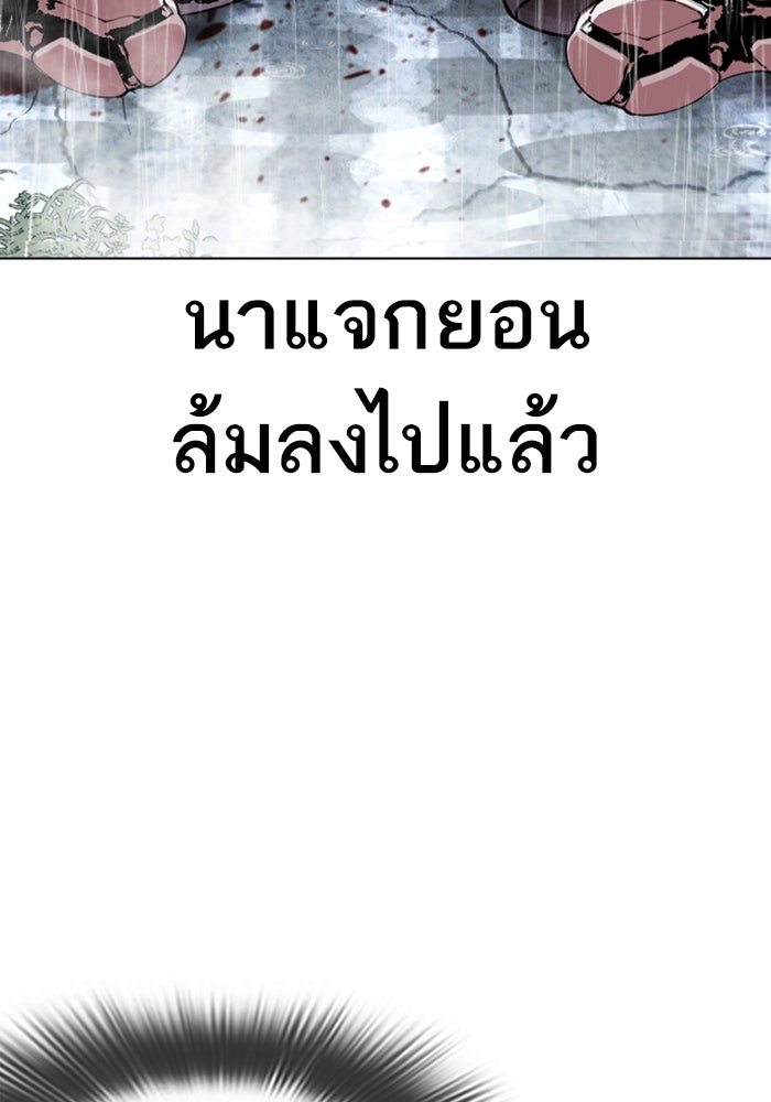 LOOKISM - หน้า 103