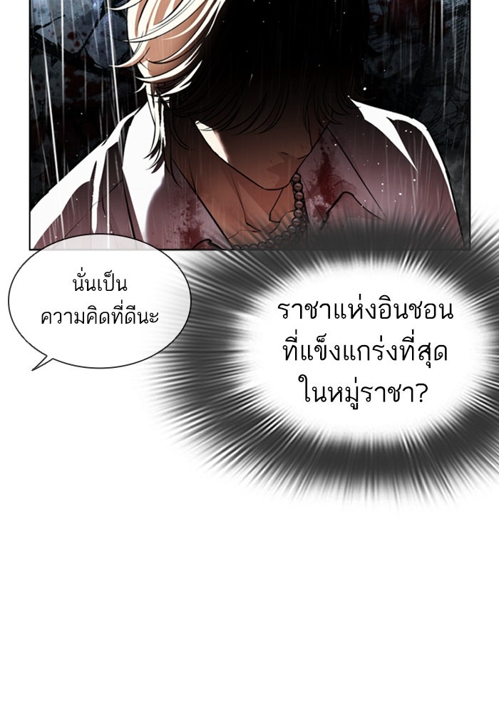 LOOKISM - หน้า 106