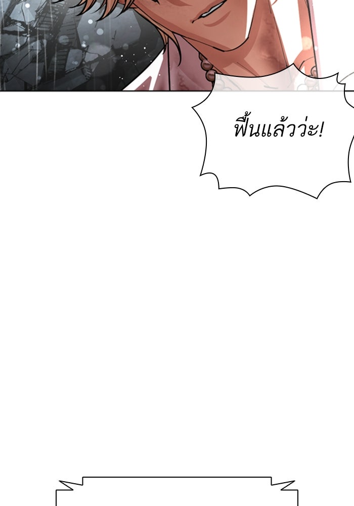 LOOKISM - หน้า 110