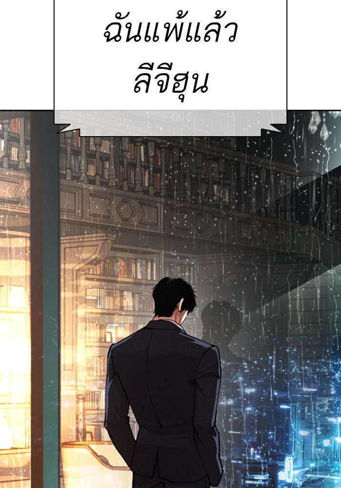 LOOKISM - หน้า 111
