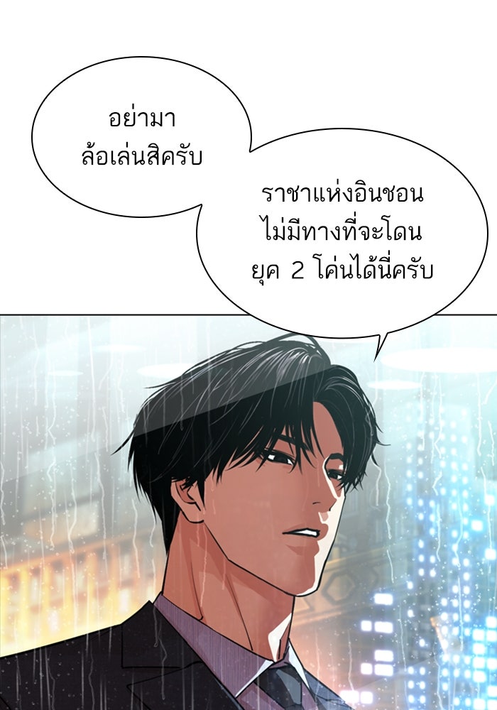 LOOKISM - หน้า 113