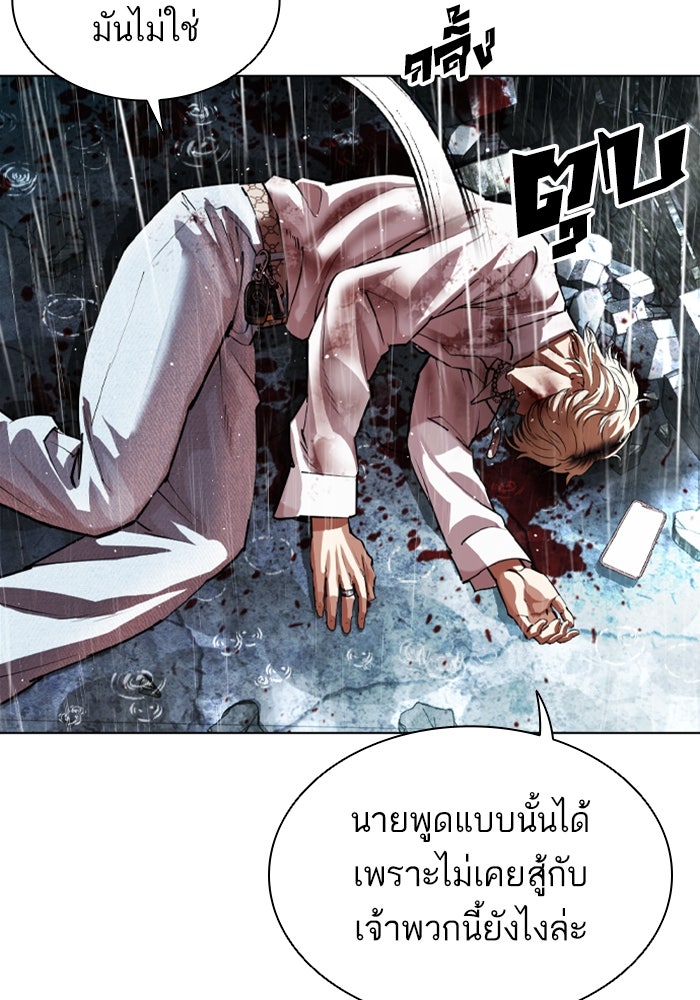 LOOKISM - หน้า 115