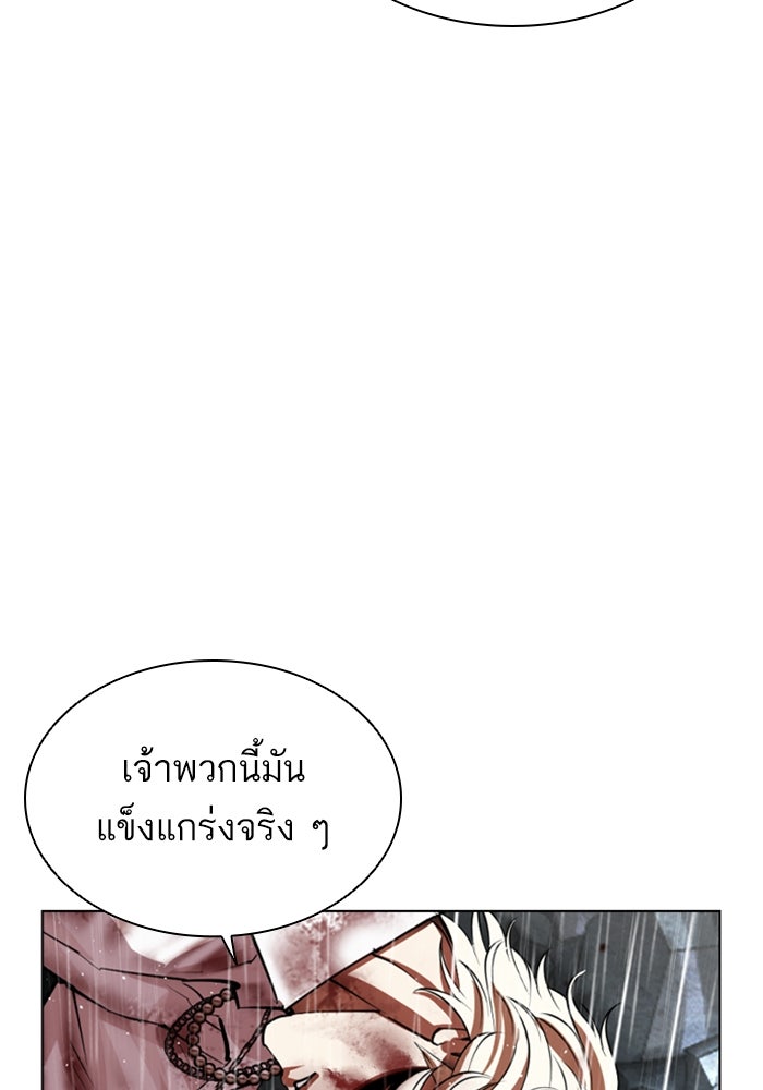 LOOKISM - หน้า 116