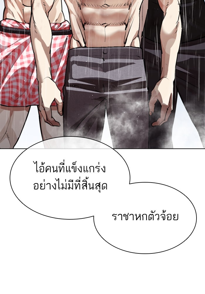LOOKISM - หน้า 119