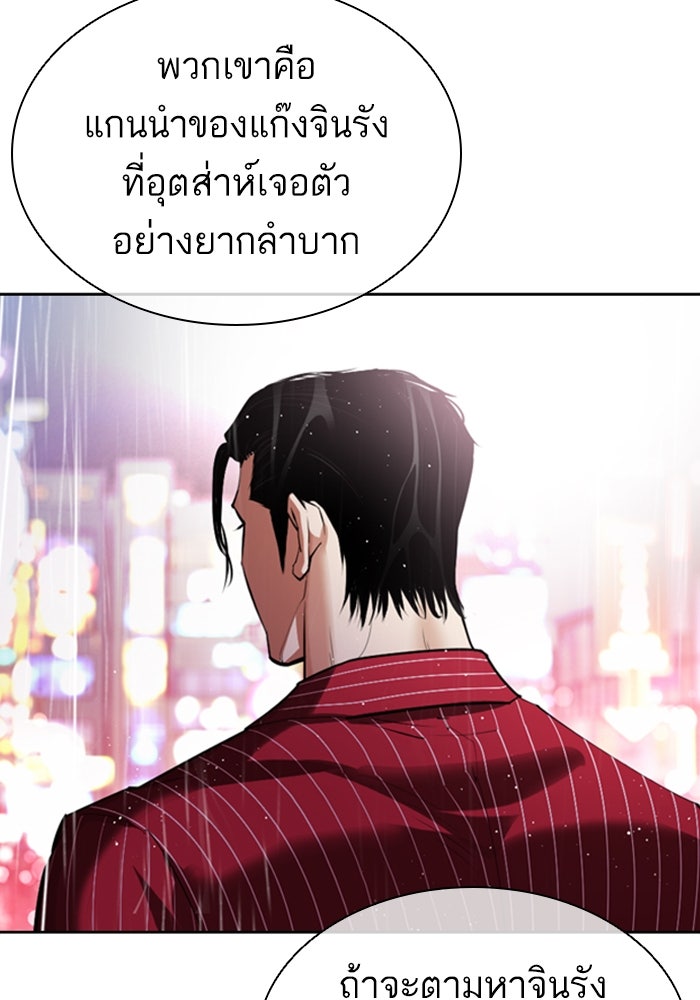 LOOKISM - หน้า 12