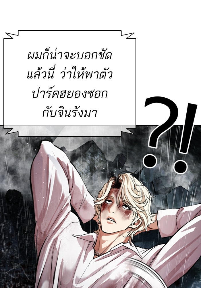 LOOKISM - หน้า 125
