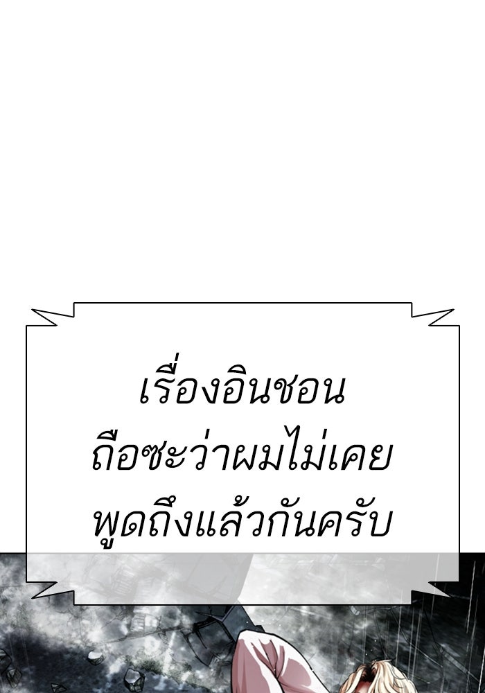LOOKISM - หน้า 128