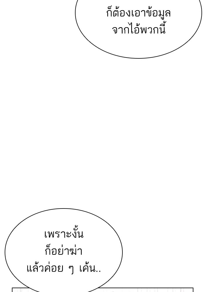 LOOKISM - หน้า 13