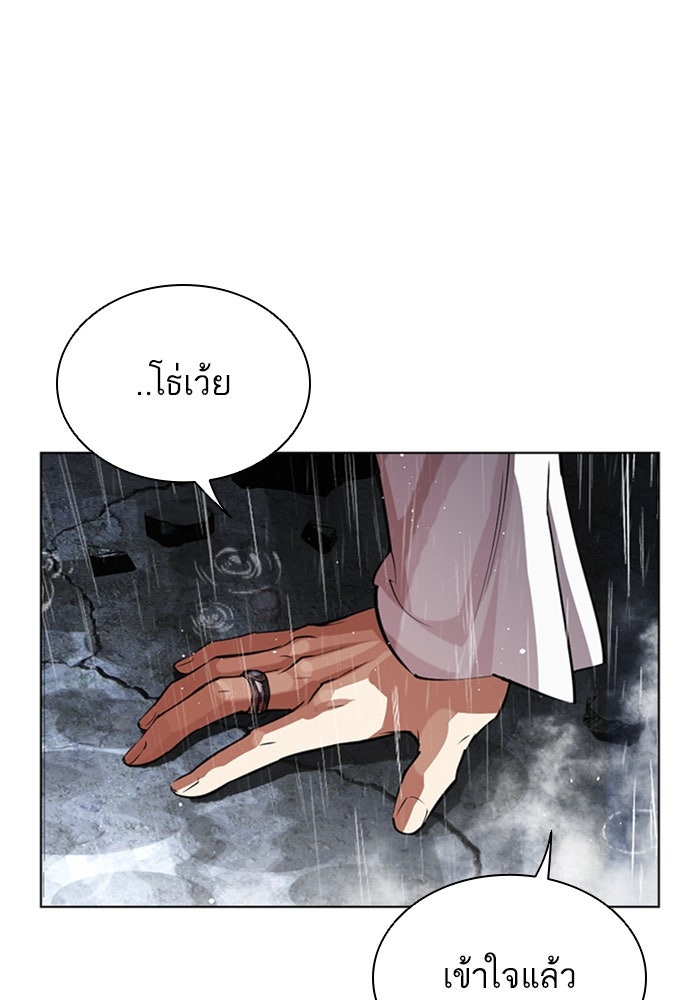 LOOKISM - หน้า 130