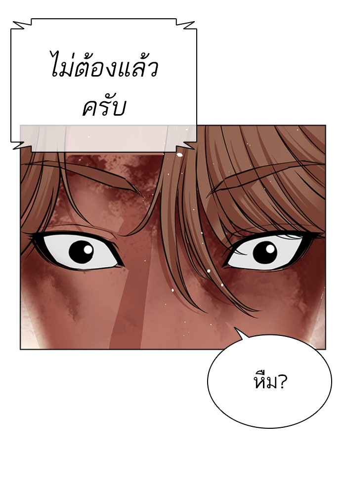 LOOKISM - หน้า 134