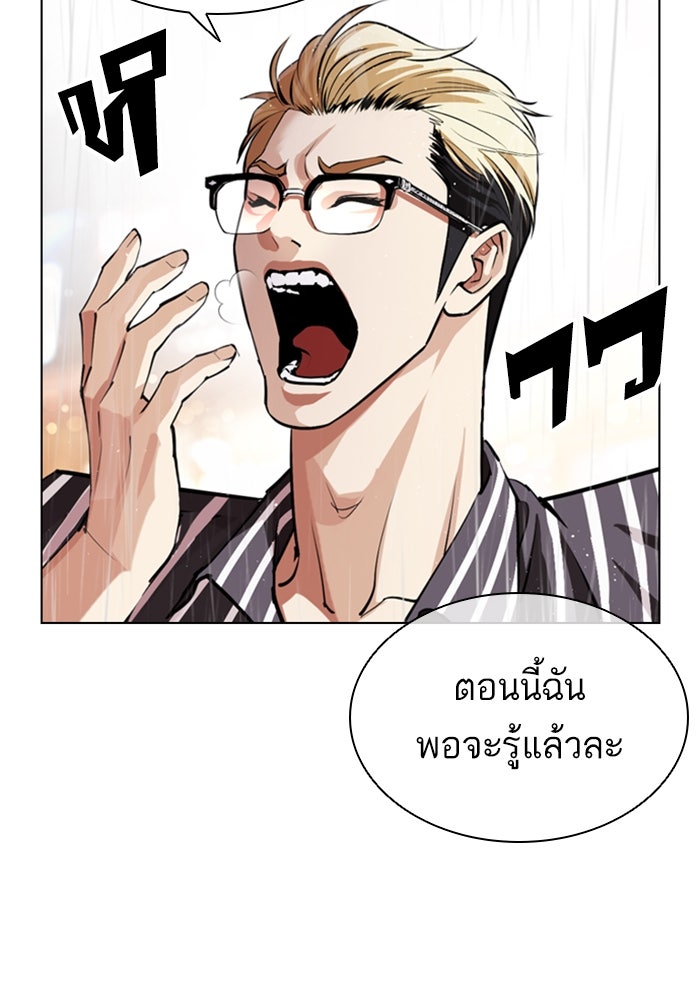 LOOKISM - หน้า 14