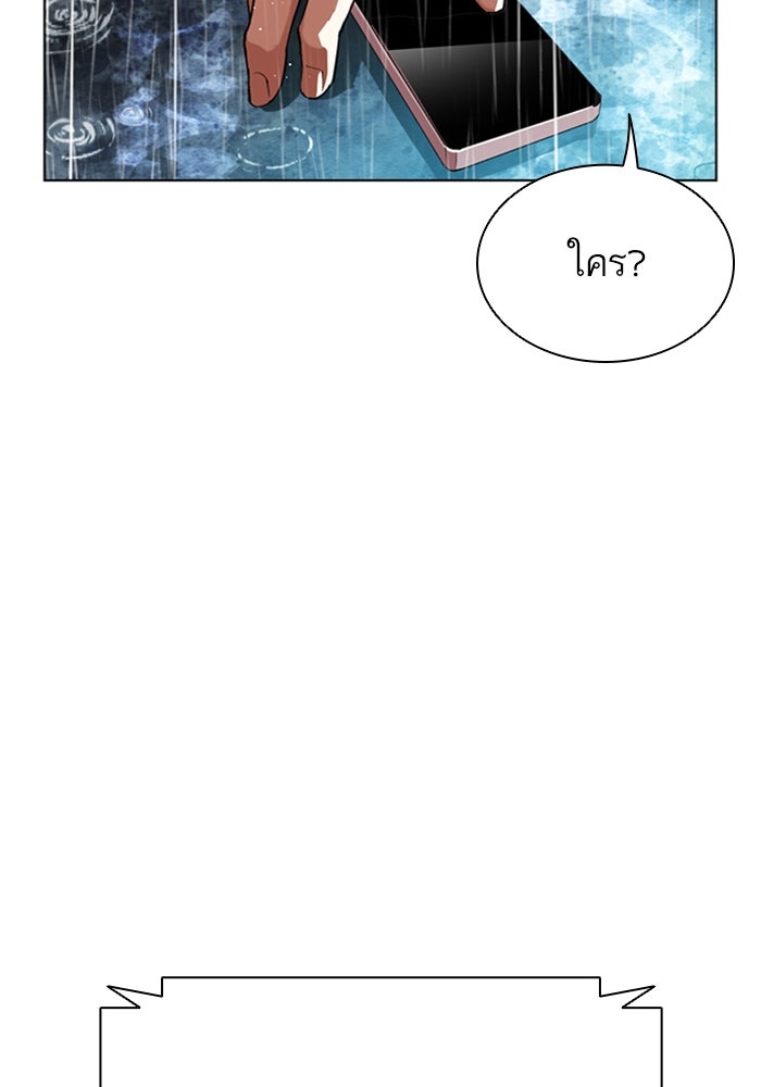 LOOKISM - หน้า 140