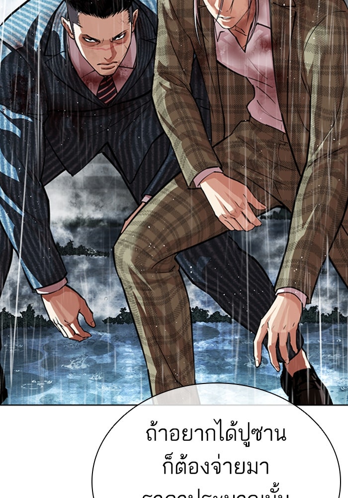 LOOKISM - หน้า 151
