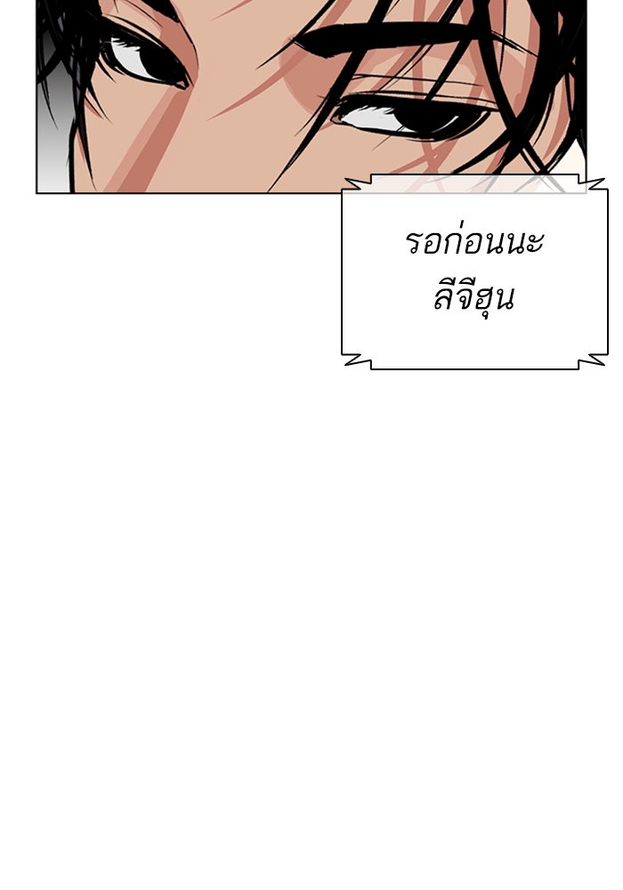 LOOKISM - หน้า 153