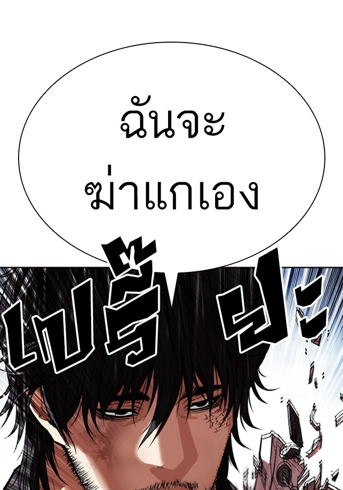 LOOKISM - หน้า 154