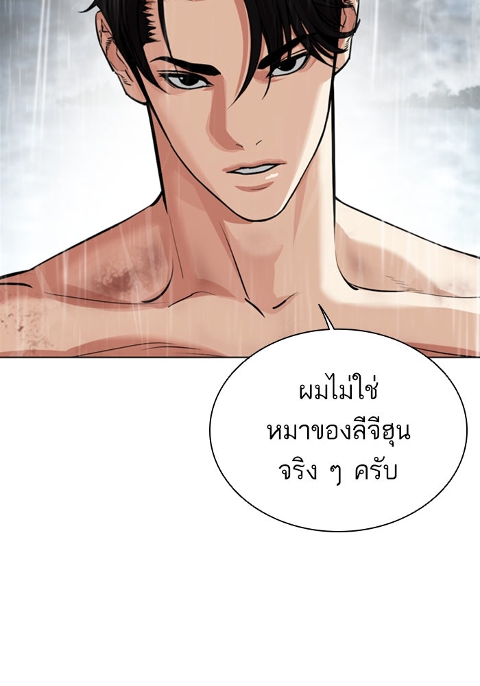 LOOKISM - หน้า 159