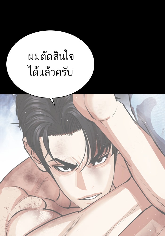 LOOKISM - หน้า 166