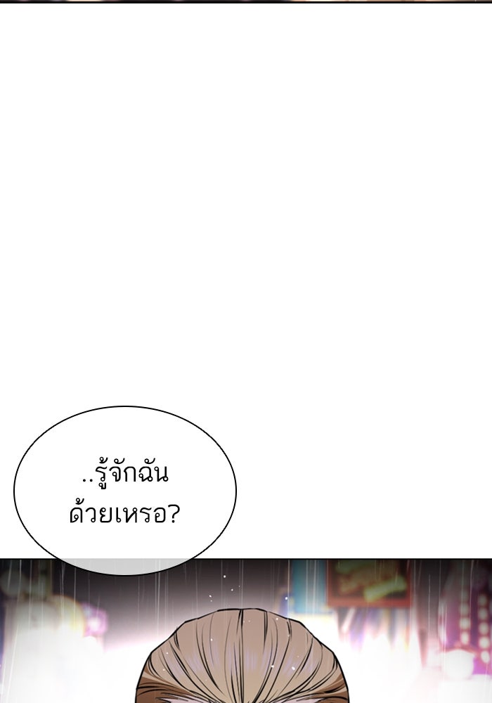 LOOKISM - หน้า 17
