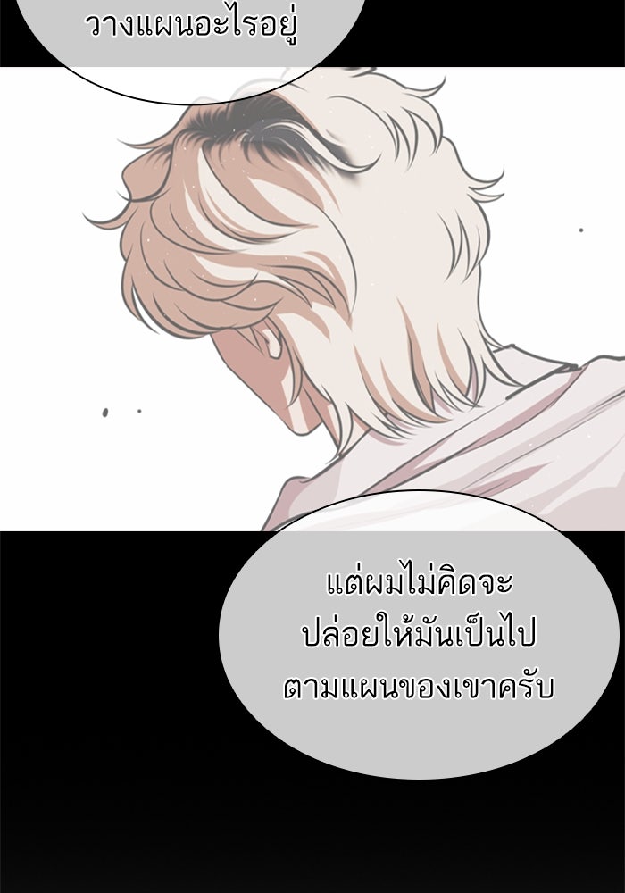 LOOKISM - หน้า 170