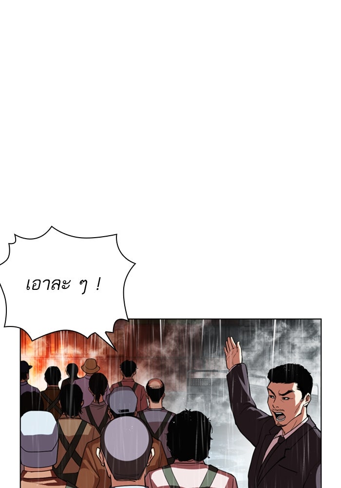 LOOKISM - หน้า 175