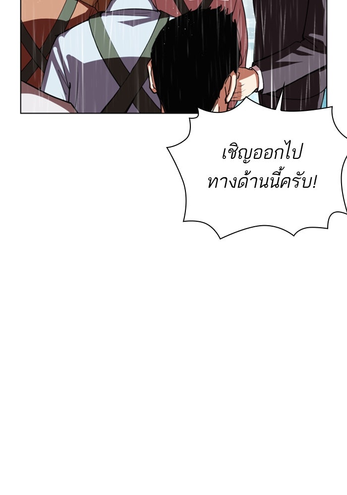 LOOKISM - หน้า 176