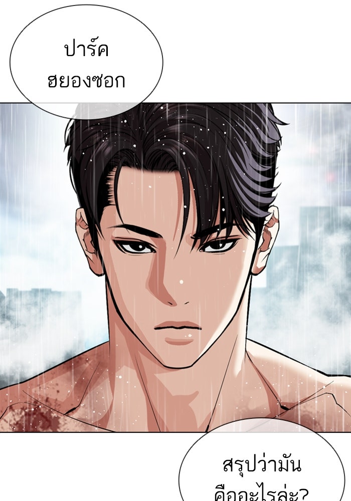 LOOKISM - หน้า 181