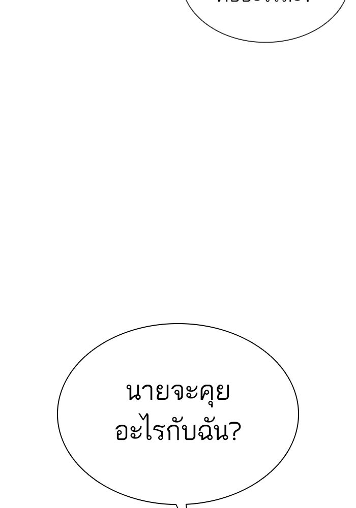 LOOKISM - หน้า 182