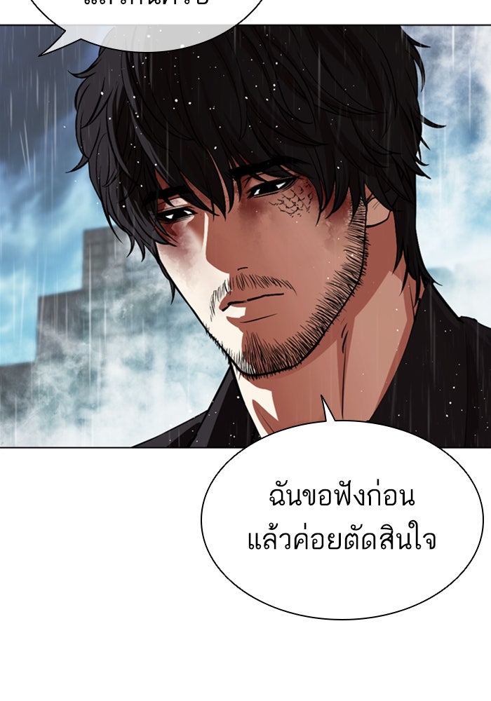 LOOKISM - หน้า 185