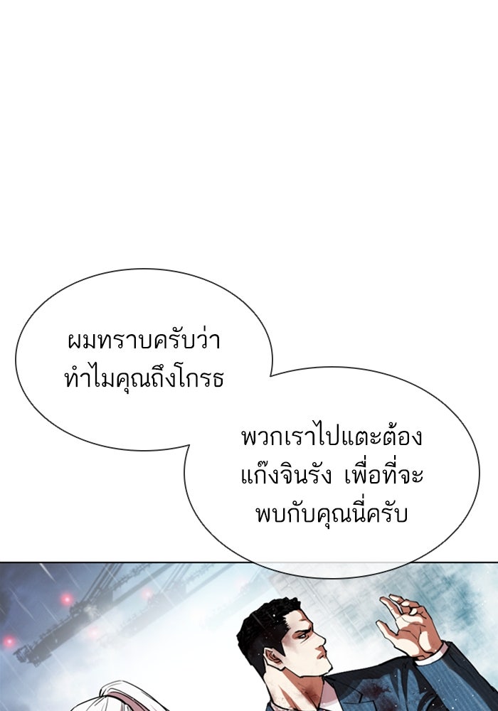 LOOKISM - หน้า 186