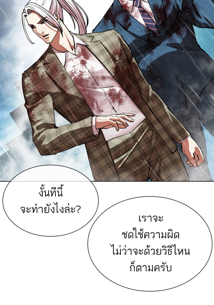 LOOKISM - หน้า 187