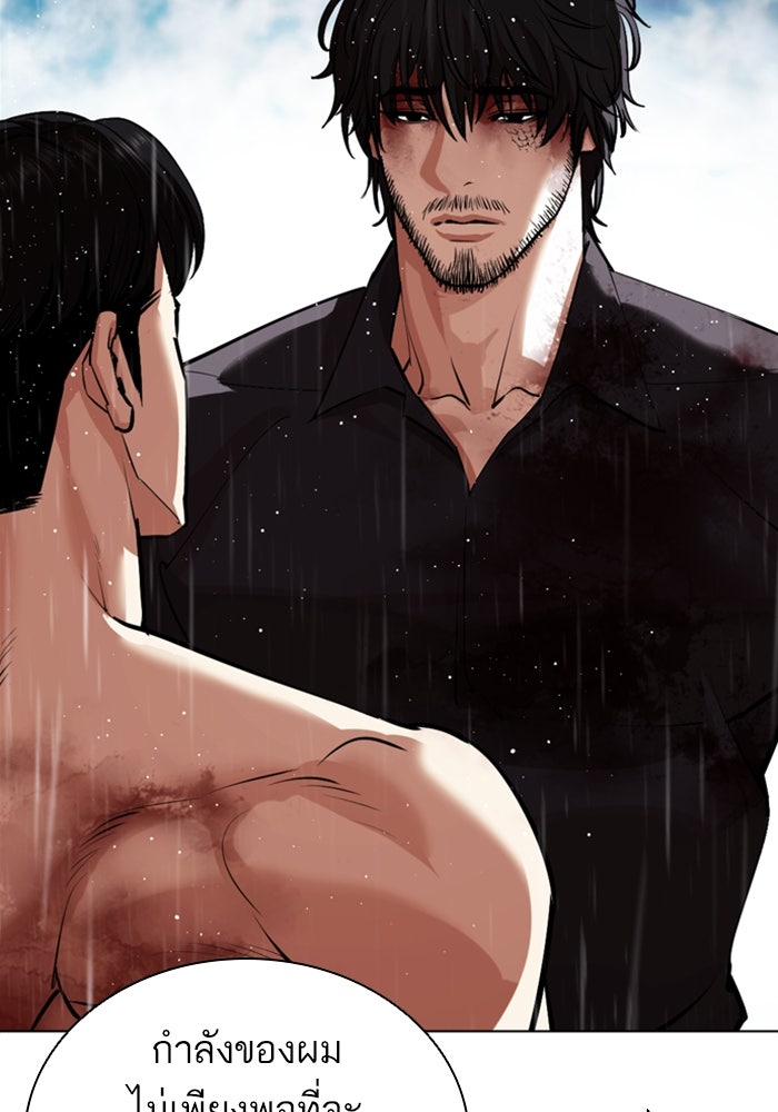 LOOKISM - หน้า 189