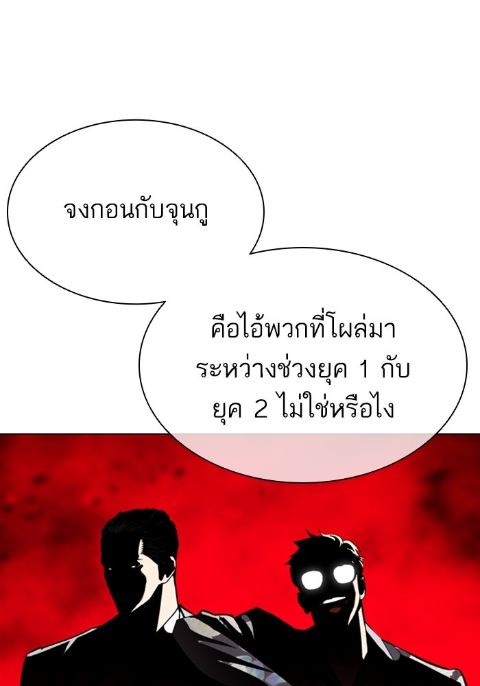 LOOKISM - หน้า 19