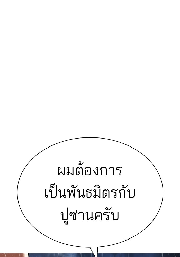 LOOKISM - หน้า 191