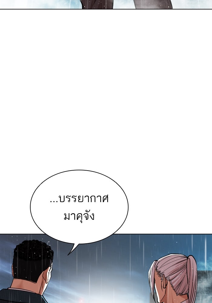 LOOKISM - หน้า 193