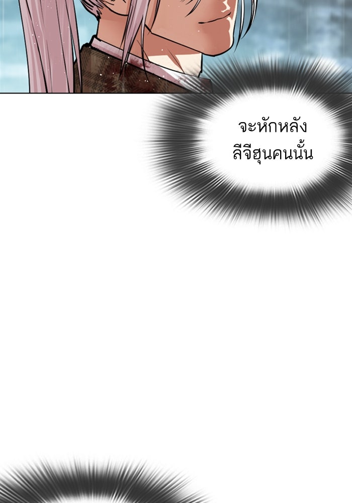 LOOKISM - หน้า 196