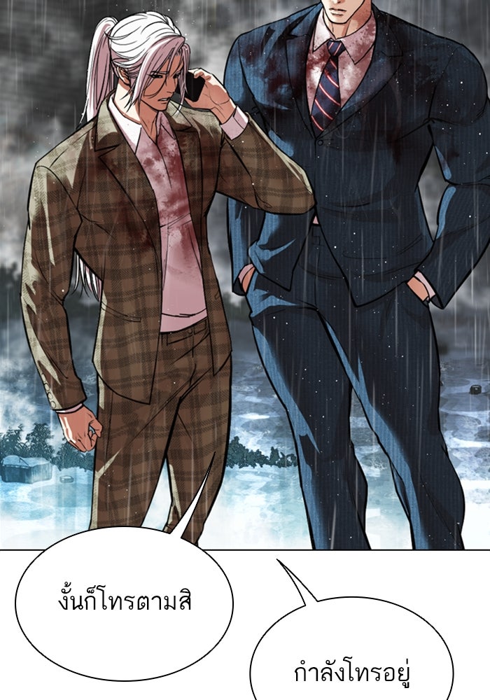 LOOKISM - หน้า 199