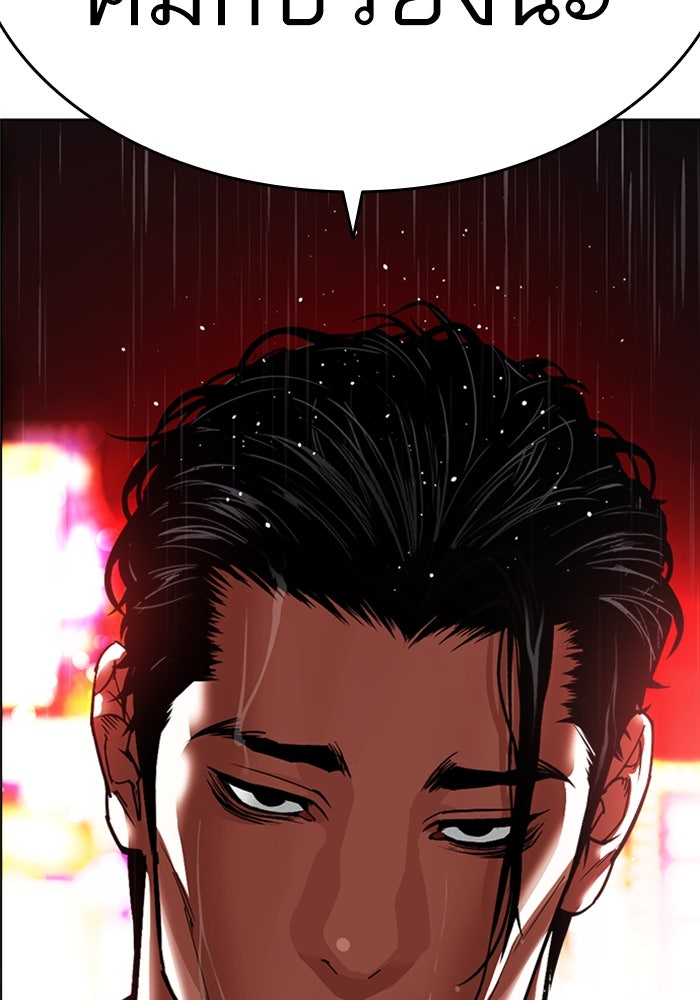 LOOKISM - หน้า 2