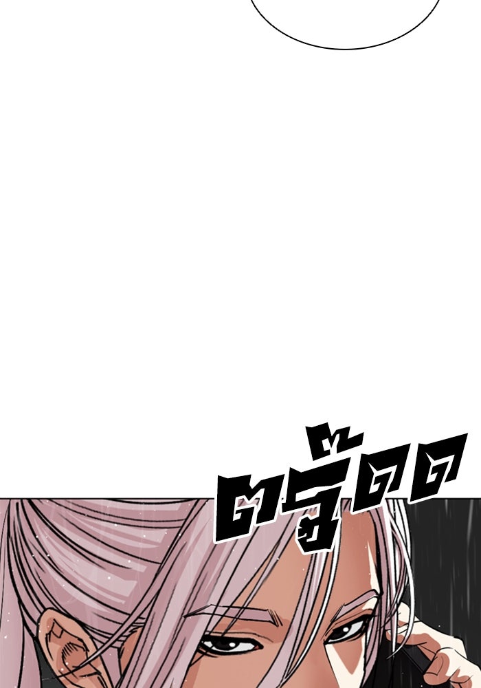 LOOKISM - หน้า 200
