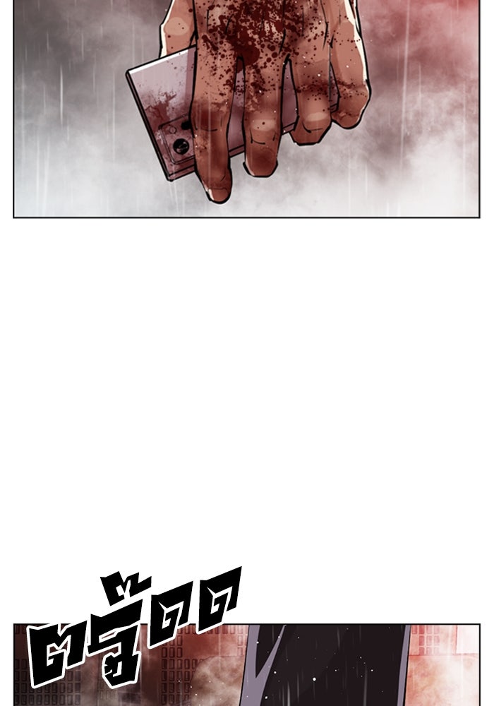 LOOKISM - หน้า 202