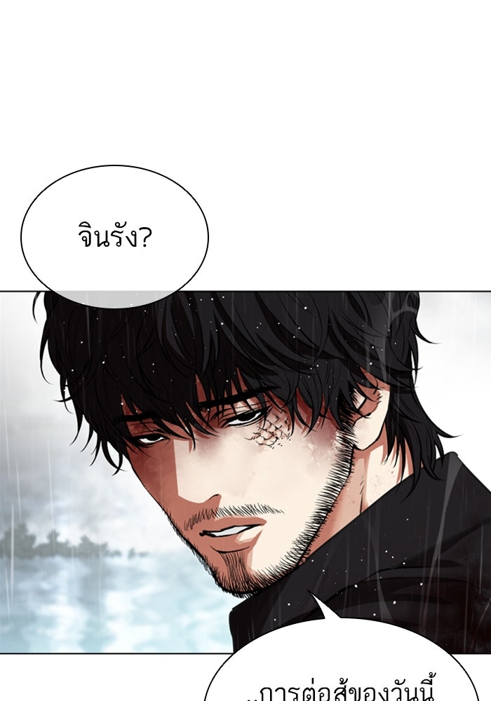 LOOKISM - หน้า 208