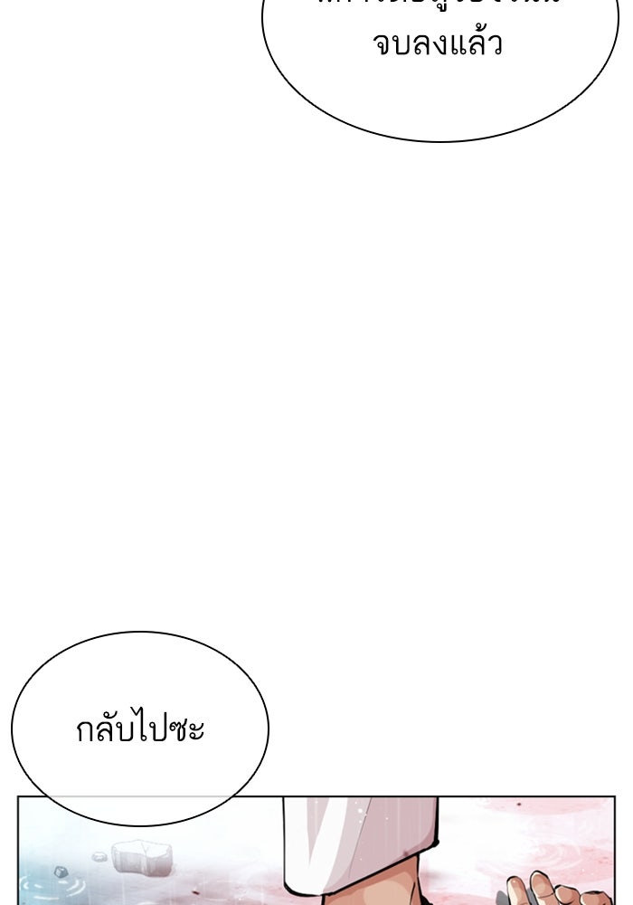 LOOKISM - หน้า 209