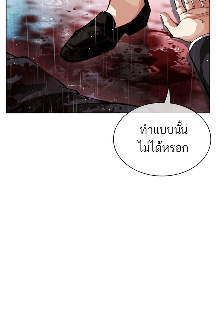 LOOKISM - หน้า 210