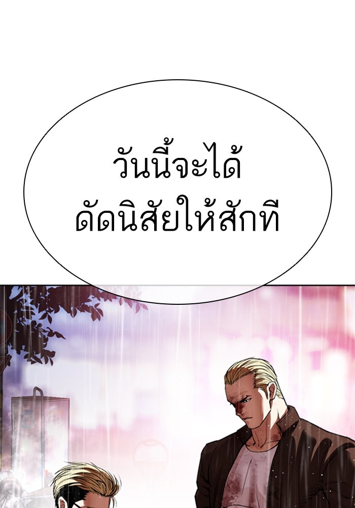 LOOKISM - หน้า 24