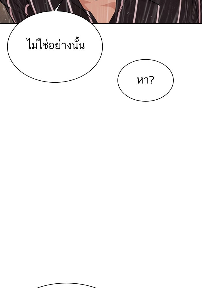 LOOKISM - หน้า 27