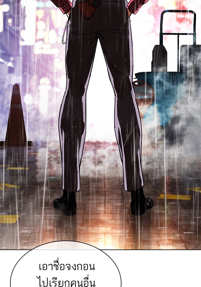 LOOKISM - หน้า 29