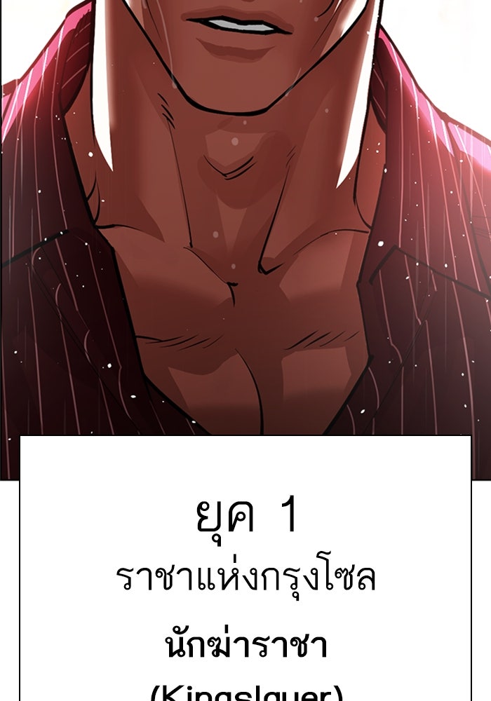 LOOKISM - หน้า 3