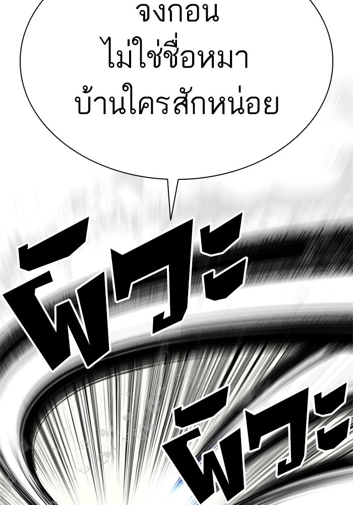 LOOKISM - หน้า 31